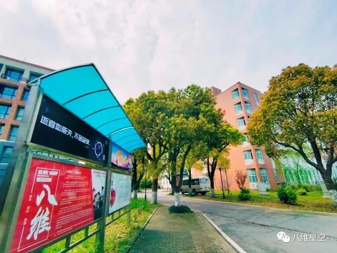 八維美景