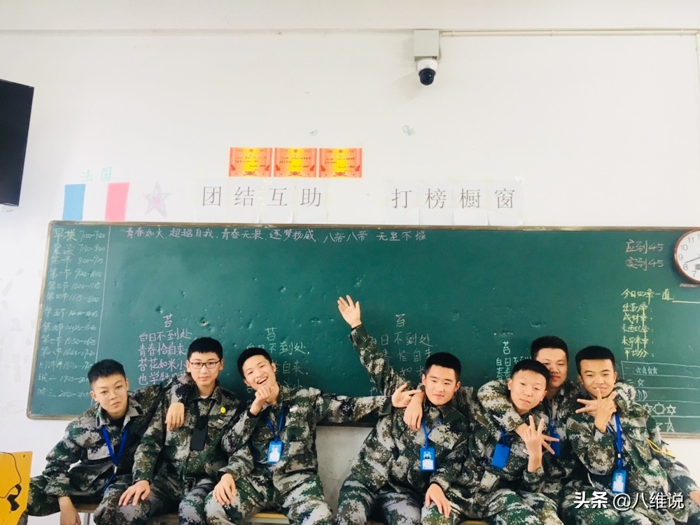 八維學子