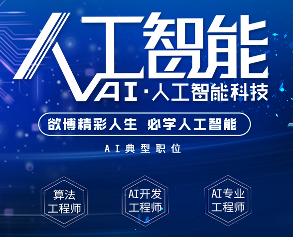 人工智能大數據