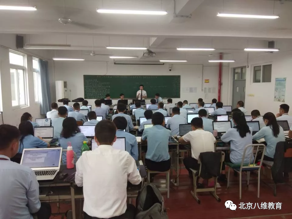 八維教育大數據專業
