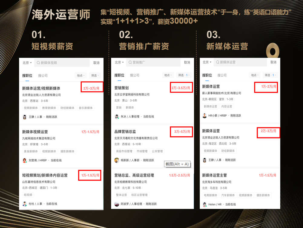 為什么選擇八維教育？