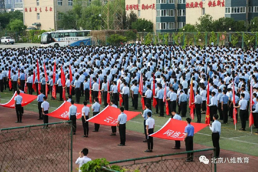 ”八維教育培訓(xùn)學(xué)?！?
