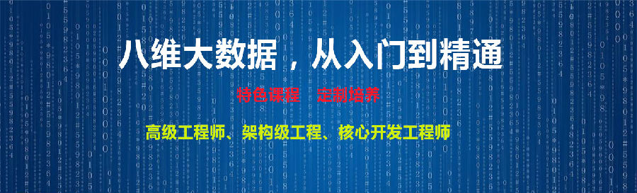 八維教育優化學校資源配置成就學子數據職場夢想