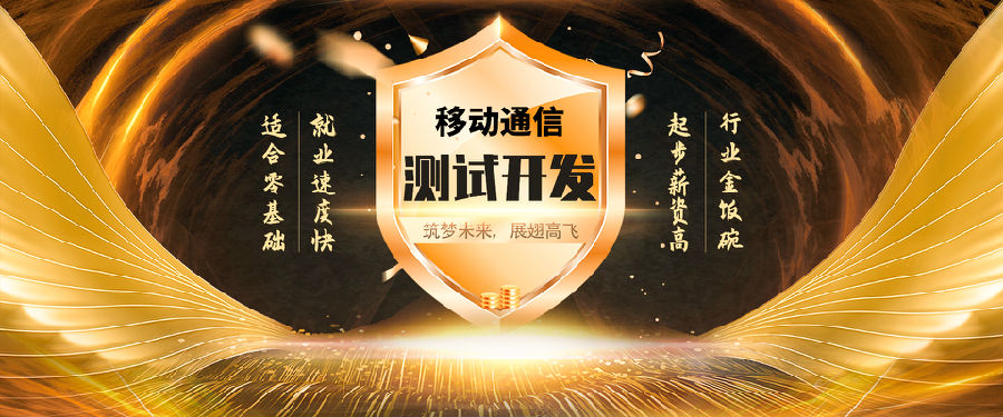 八維教育軟件測試工程師培訓