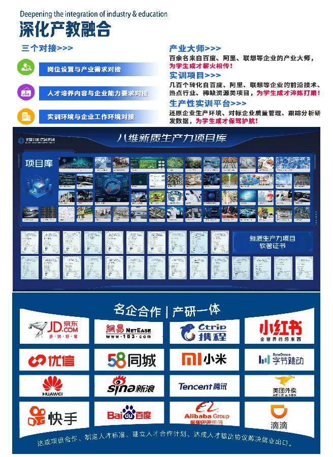 2024年八維職業(yè)學(xué)校招生簡章