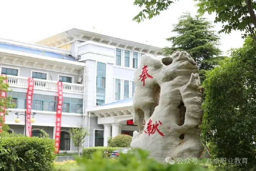 八維職業(yè)學(xué)校北京校區(qū)網(wǎng)站工程專業(yè)8月優(yōu)秀畢業(yè)生就業(yè)喜報(bào)重磅來(lái)襲