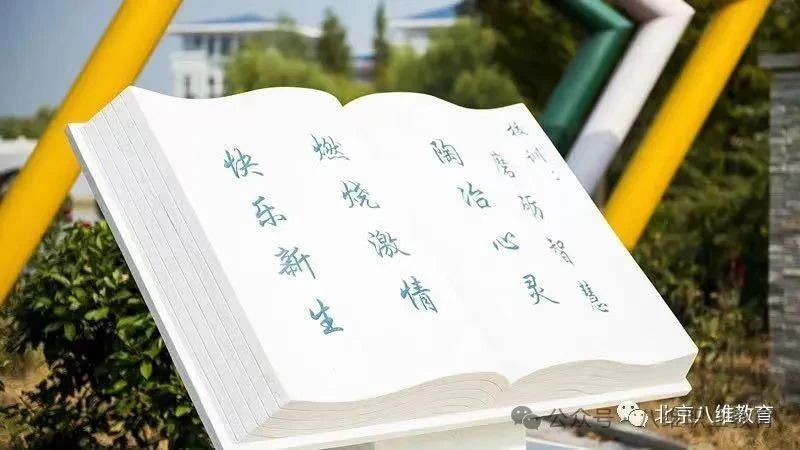 八維教育四地七校區(qū)歡迎您