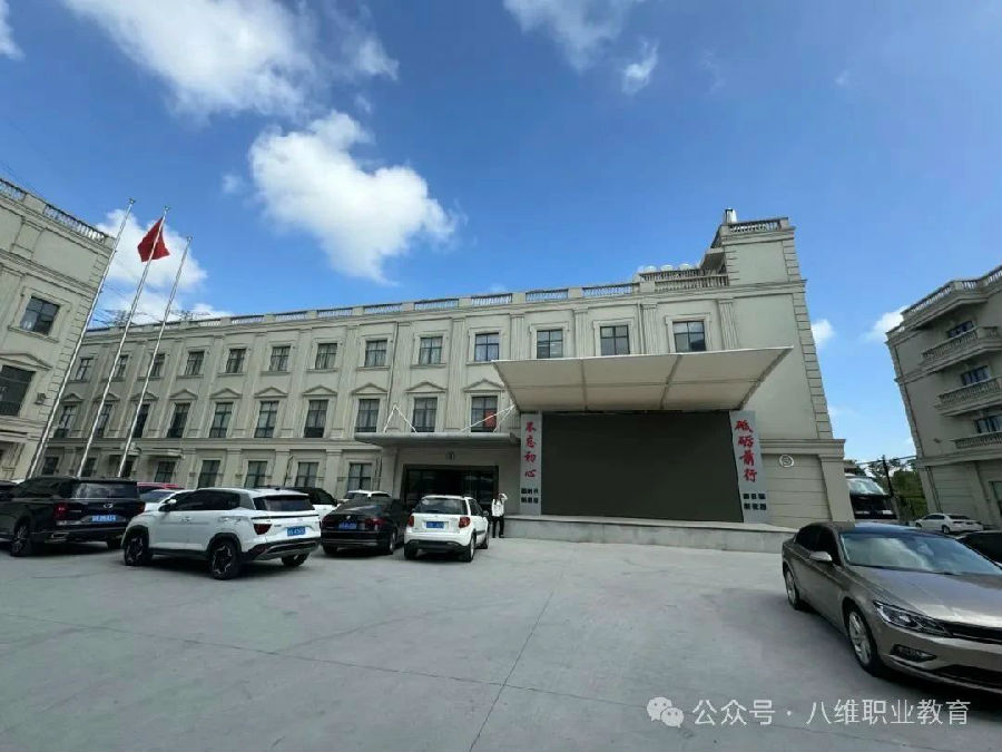 八維教育四地七校區(qū)歡迎您