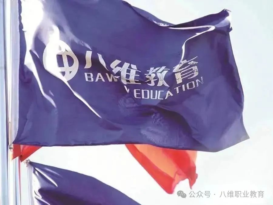 八維教育四地七校區(qū)歡迎您