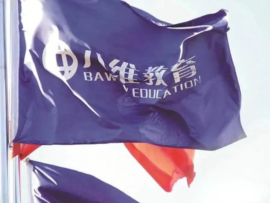 八維教育20.0四階十月全項目體系教師團隊優(yōu)勢顯著鑄就教育品質新巔峰