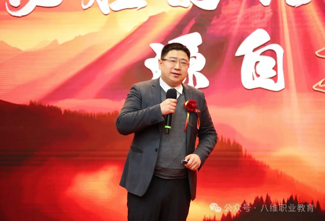 八維集團(tuán)2025精英年會圓滿落幕