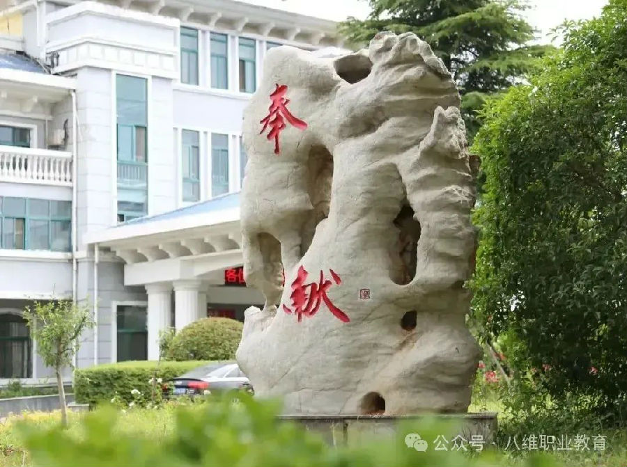 八維教育文化理念解讀創造更有價值的人生