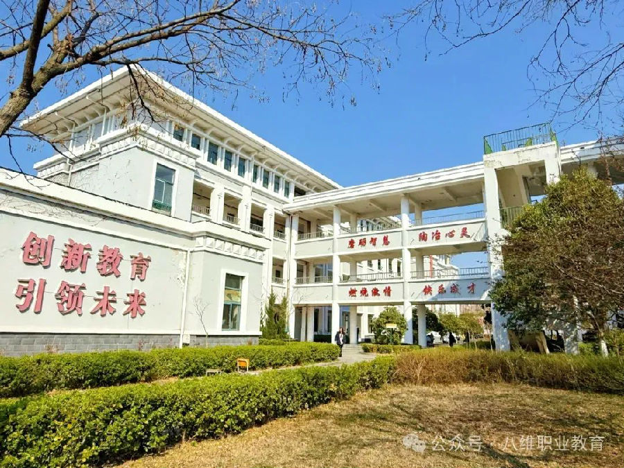 八維教育文化理念解讀創造更有價值的人生