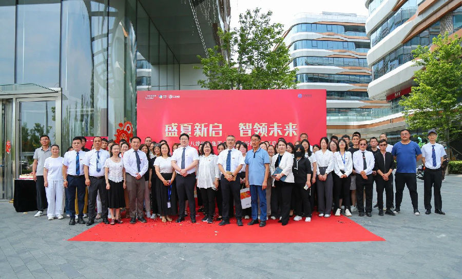 北京八維信息集團(tuán)入駐永豐智慧谷校區(qū)儀式隆重舉行