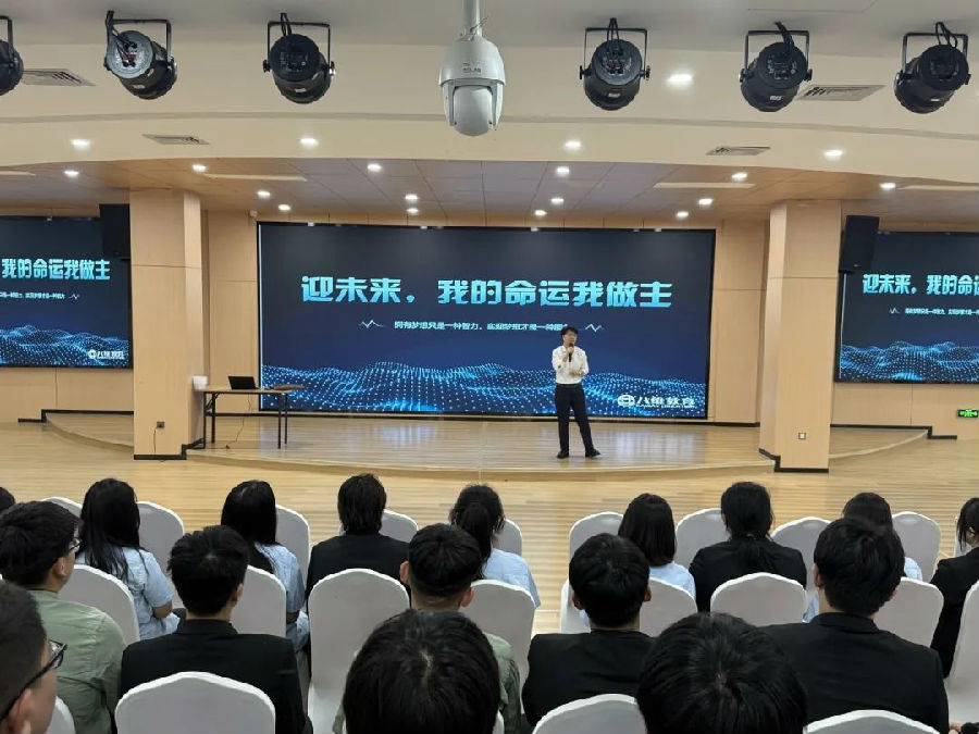 八維教育新興產業領域就業引領者塑造未來數字精英新風貌