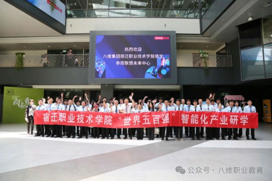 八維教育學(xué)子世界五百?gòu)?qiáng)企業(yè)研學(xué)紀(jì)實(shí)