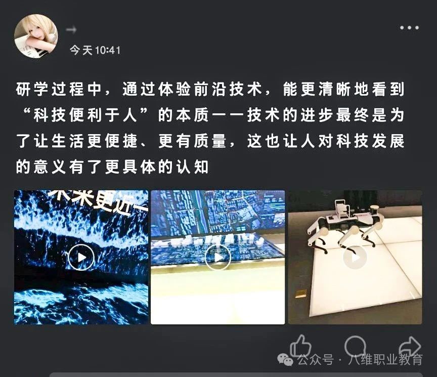 八維教育學(xué)子世界五百?gòu)?qiáng)企業(yè)研學(xué)紀(jì)實(shí)