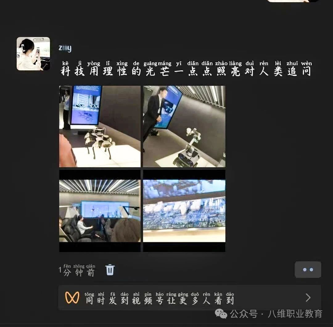 八維教育學(xué)子世界五百?gòu)?qiáng)企業(yè)研學(xué)紀(jì)實(shí)