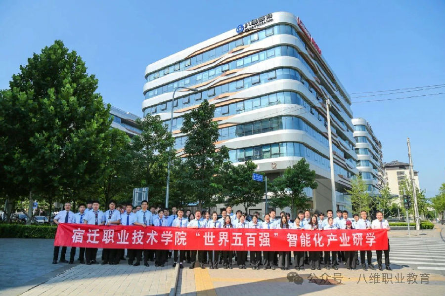八維教育學(xué)子世界五百?gòu)?qiáng)企業(yè)研學(xué)紀(jì)實(shí)