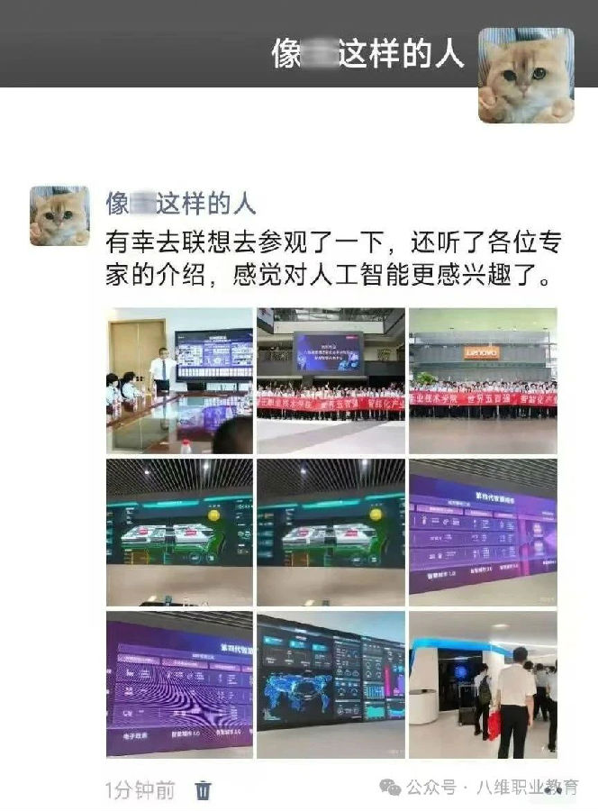 八維教育學(xué)子世界五百?gòu)?qiáng)企業(yè)研學(xué)紀(jì)實(shí)