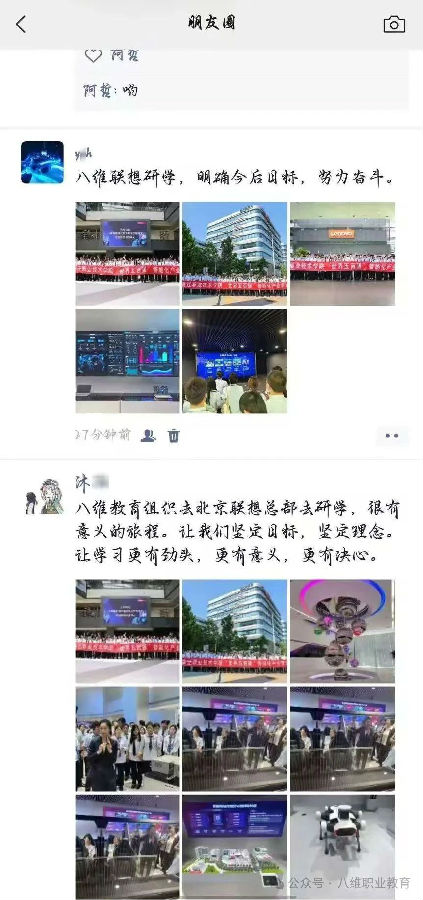 八維教育學(xué)子世界五百?gòu)?qiáng)企業(yè)研學(xué)紀(jì)實(shí)