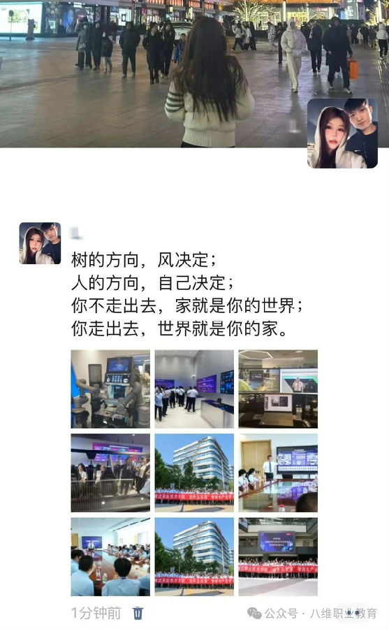 八維教育學(xué)子世界五百?gòu)?qiáng)企業(yè)研學(xué)紀(jì)實(shí)