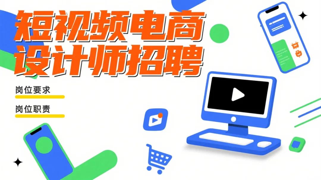 八維職業(yè)學(xué)校解鎖未來(lái)電商無(wú)限可能開啟數(shù)字商業(yè)新篇章