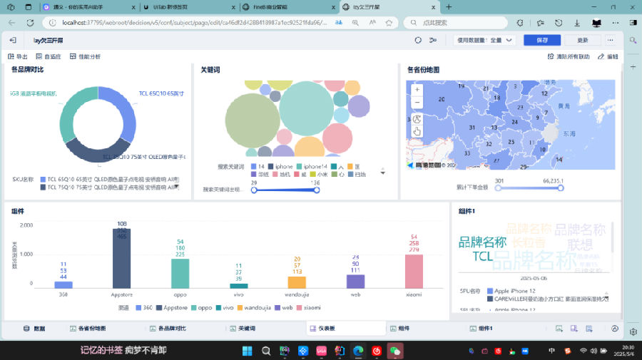 八維職業學校大數據專業風采綻放引領科技潮流解鎖就業薪動力