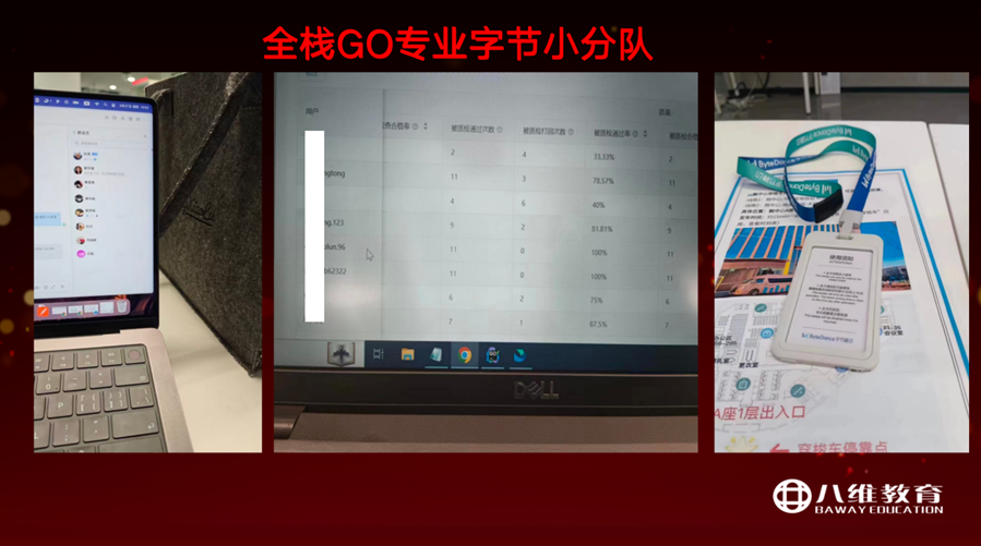 八維職業學校引領編程新時代Go語言為你鑄就開發者賦能之路