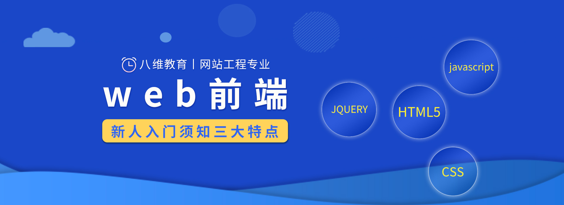 八維網(wǎng)站工程專業(yè)專業(yè)